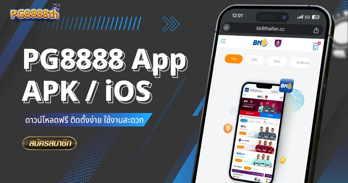 pg8888 apppg8888 app